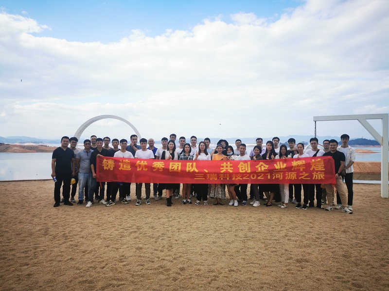 “铸就优秀团队,共创企业辉煌”-记三瑞科技2021河源之旅