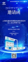 以“眼”见世界，以“智”创未来|三瑞科技即将亮相2025上海机器视觉展