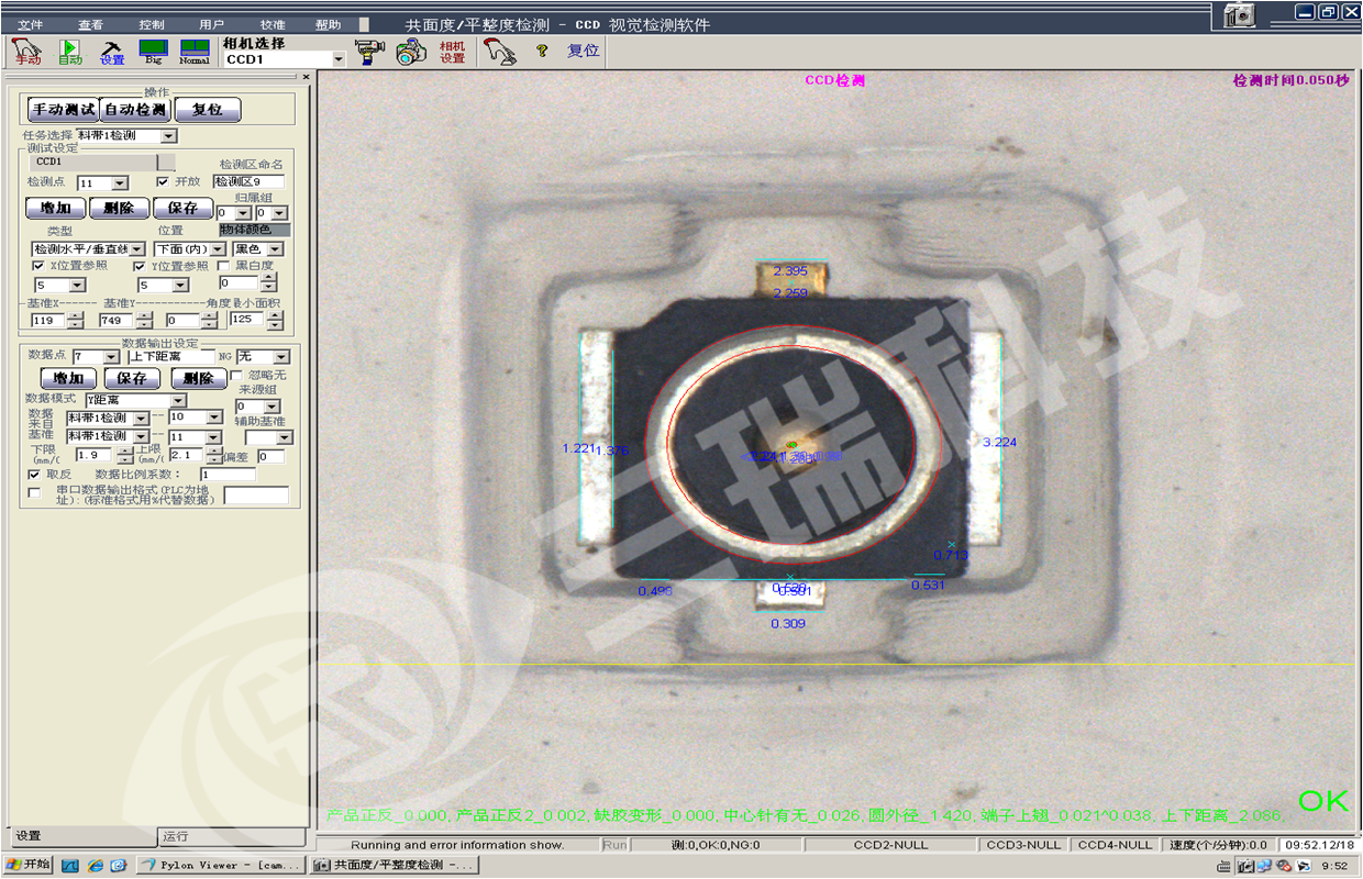 RF板端CCD视觉检测界面图